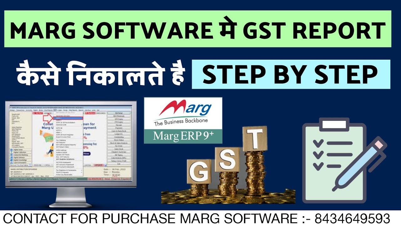 How to generate GST report in MARG software