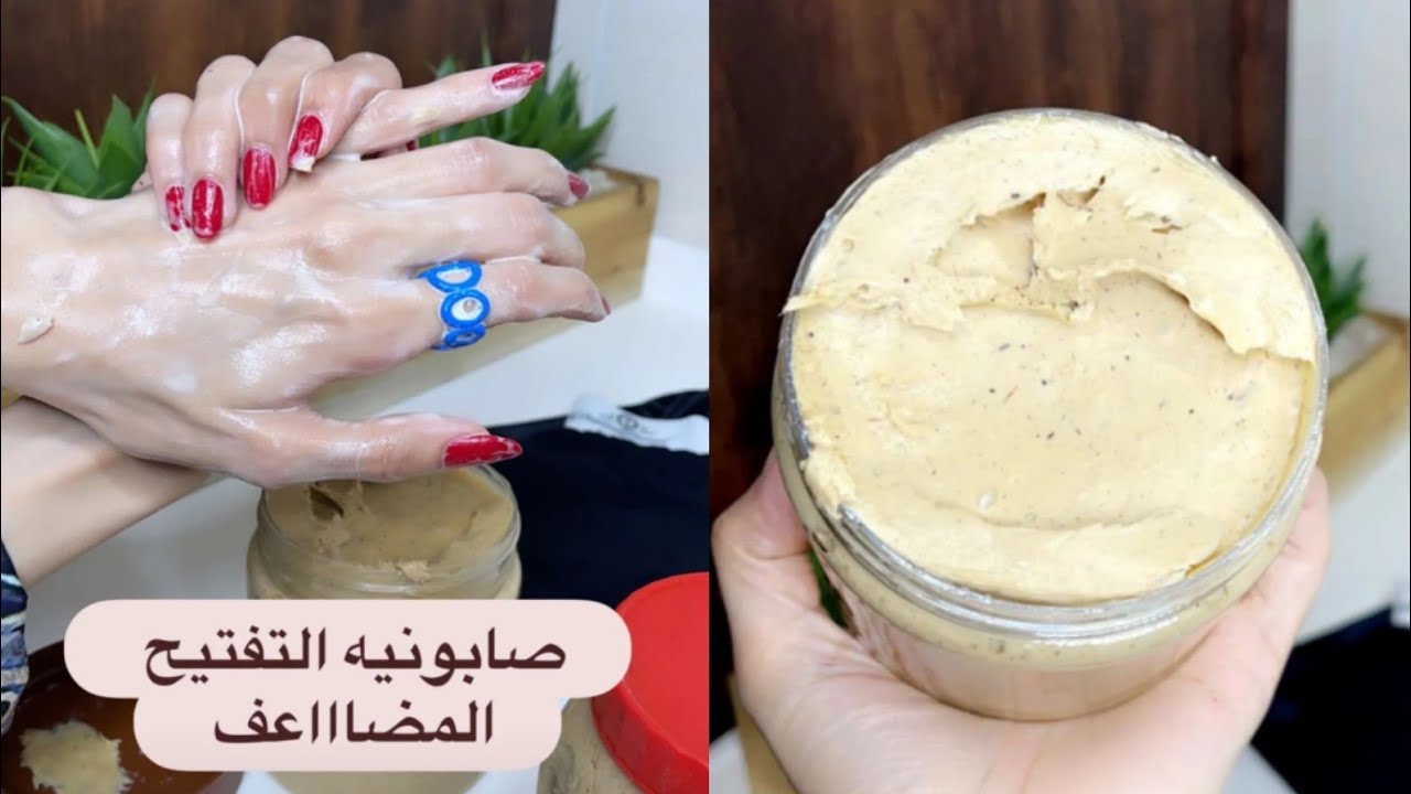صابونية التفتيح المضاعف للجسم رهيبة راح تنصدموا من نتائجها ✨ افنانيتا
