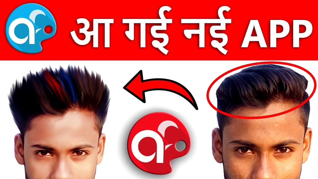 Hair editing app for Android || real cb edits App || New hair style app