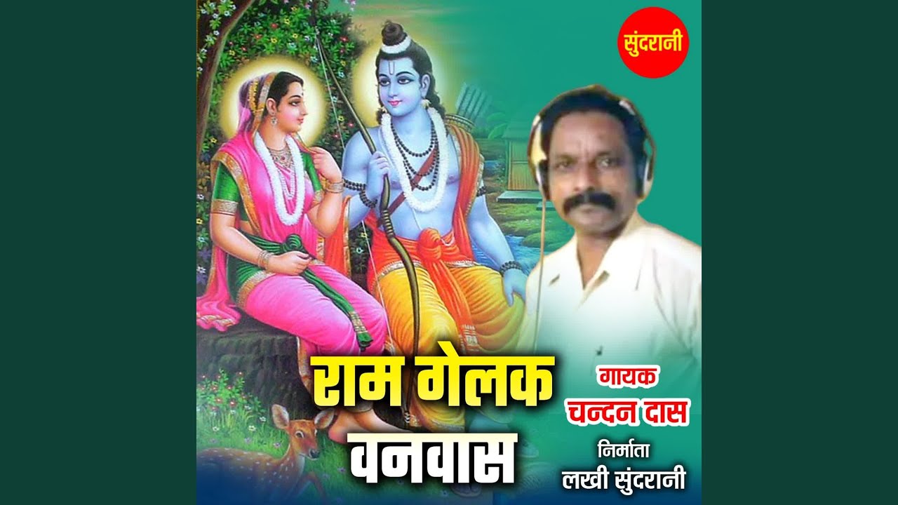 Ram Gele Vanvas