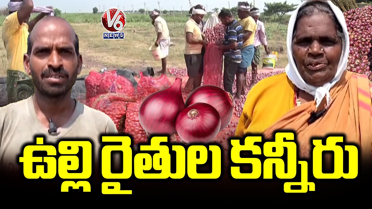 Nizamabad Onion Farmers Struggle Due to Imports from Other States | V6 News
