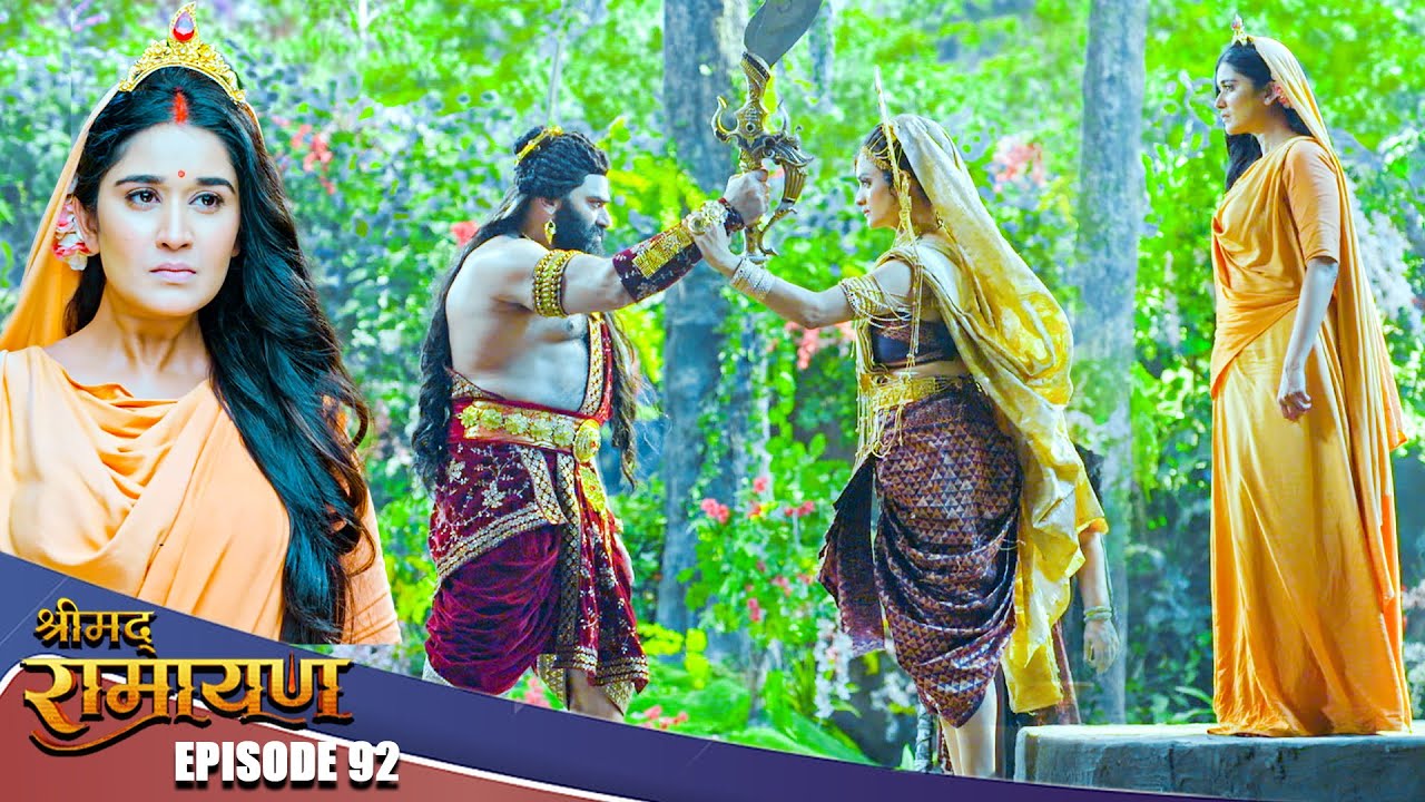 EP-92-रावण ने लाँघि मर्यादा, बढ़ाया माता सीता के करीब अपना कदम, हुआ मंदोदरी से सामना |Shrimad Ramayan