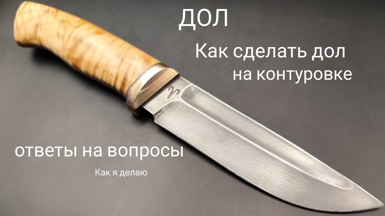 Ответы на вопросы... как я делаю ДОЛ
