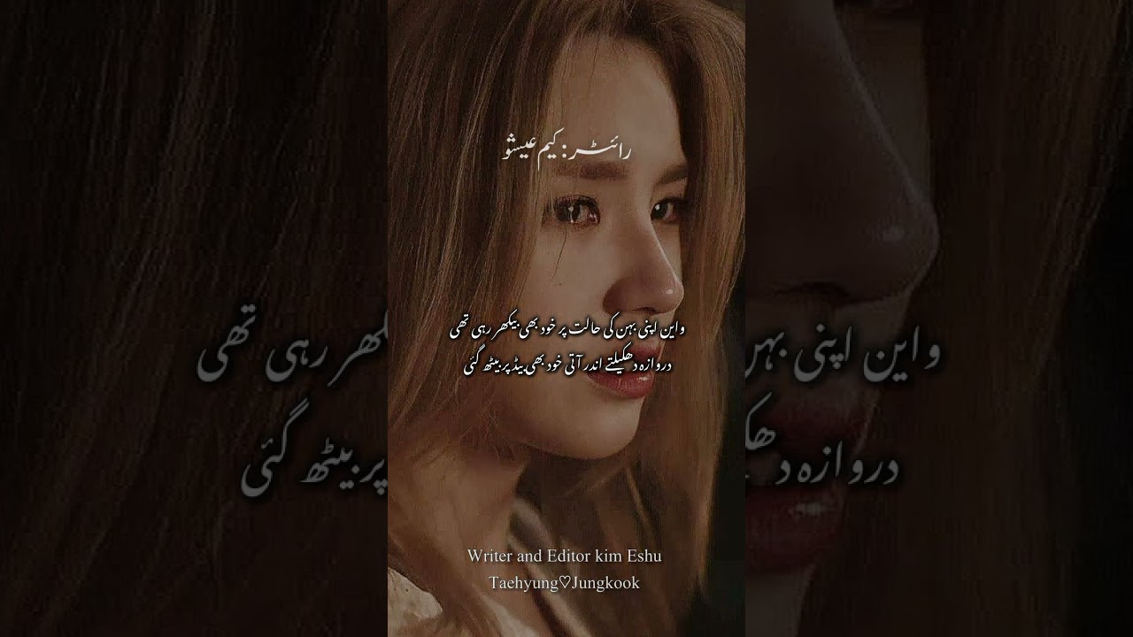 Saaza a ishaq part 4. Writer and Editor kim Eshu 