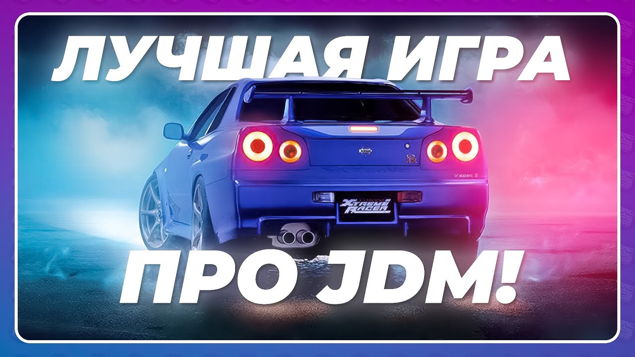 Tokyo Xtreme Racer (2025) - ВАЙБ НАСТОЯЩЕЙ ЯПОНИИ! В это стоит играть!