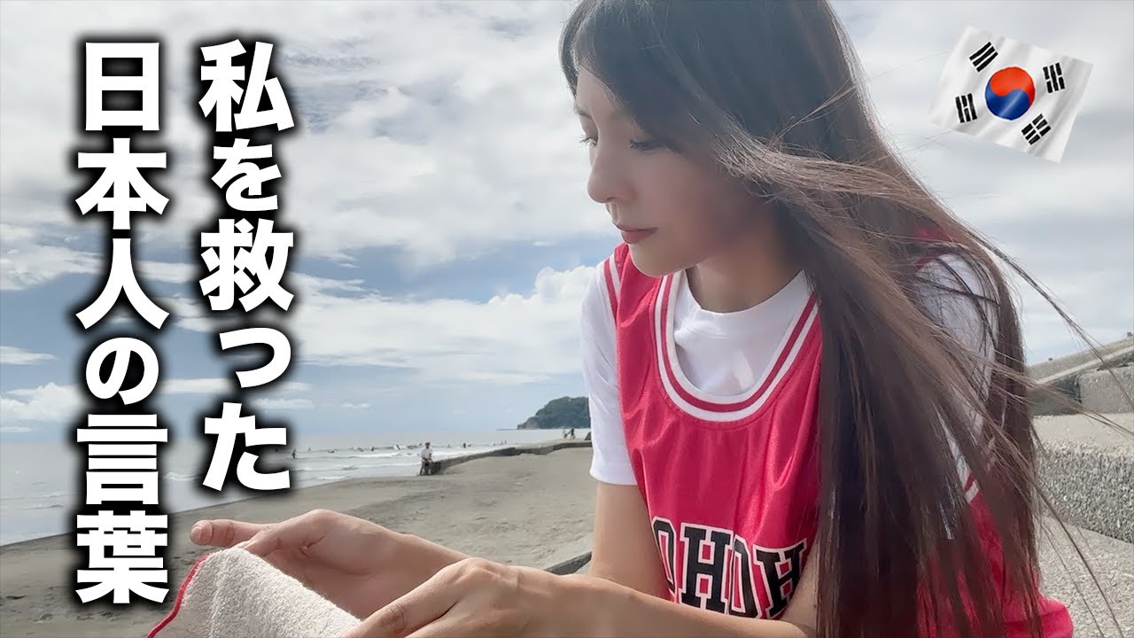 あの言葉があったから、私は日本で頑張れた