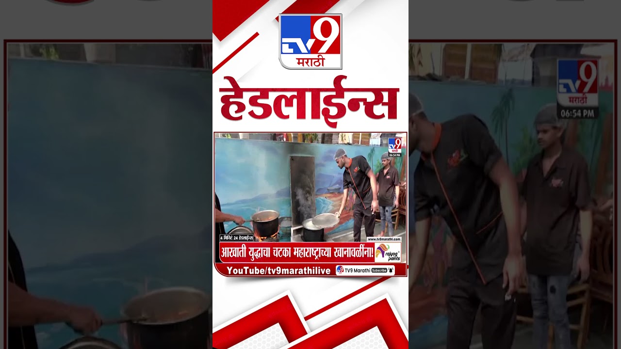 Tv9 Marathi News Top Headline Today | 17 March 2026 | 7 PM | 4 Minute 24 Headline Maharashtra