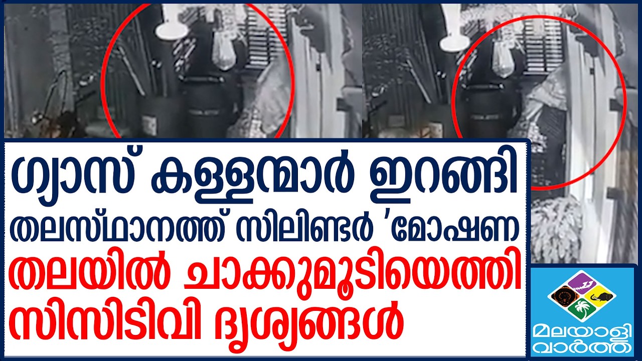 എല്ലാവരും സൂക്ഷിക്കുക