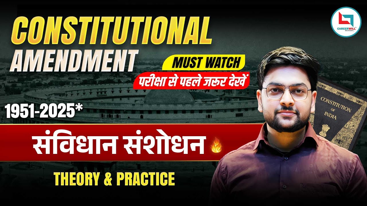 Constitutional Amendment | 1951-2025 🔥 Complete Indian Polity EVERY Student Must Know