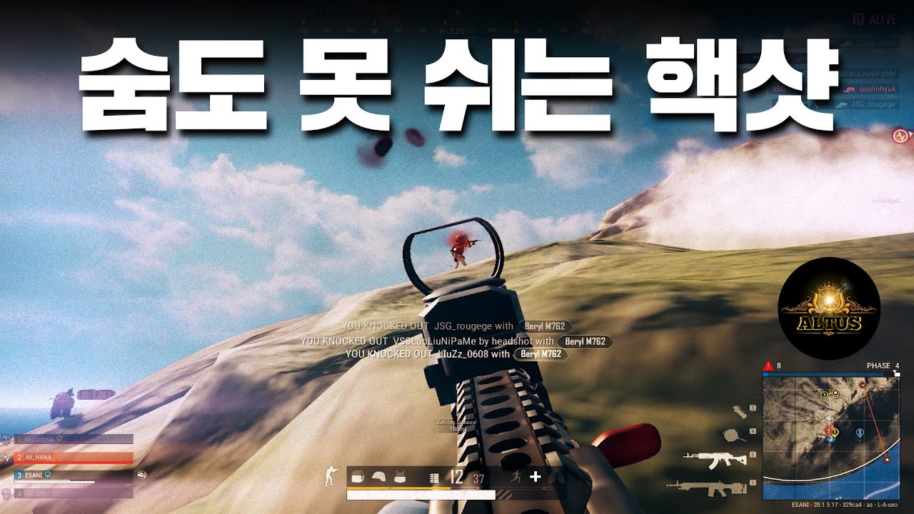 역대급 절정의 폼을 보여드립니다｜Team Altus '이산이' 배그 매드무비