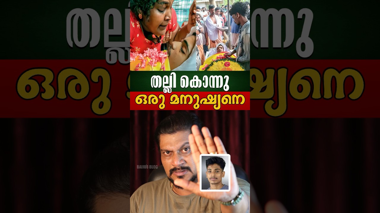 Beaten to death🥲🥺| Harikrishnan Death | Temple Fight Issue Kollam | Harikrishnan | BAIJUS BLOG#sh...