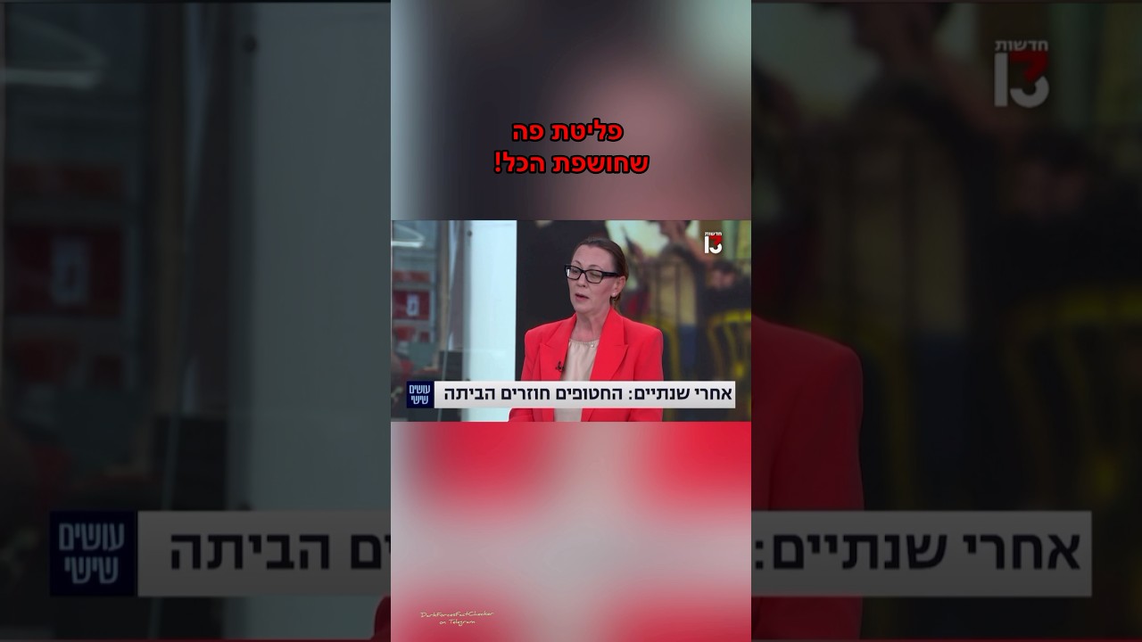 ליברמן יוליה מלינובסקי ישראל ביתנו - חמאס טרור עזה - 7 באוקטובר - 7.10 - חטופים - הפיכה - דיפ סטייט