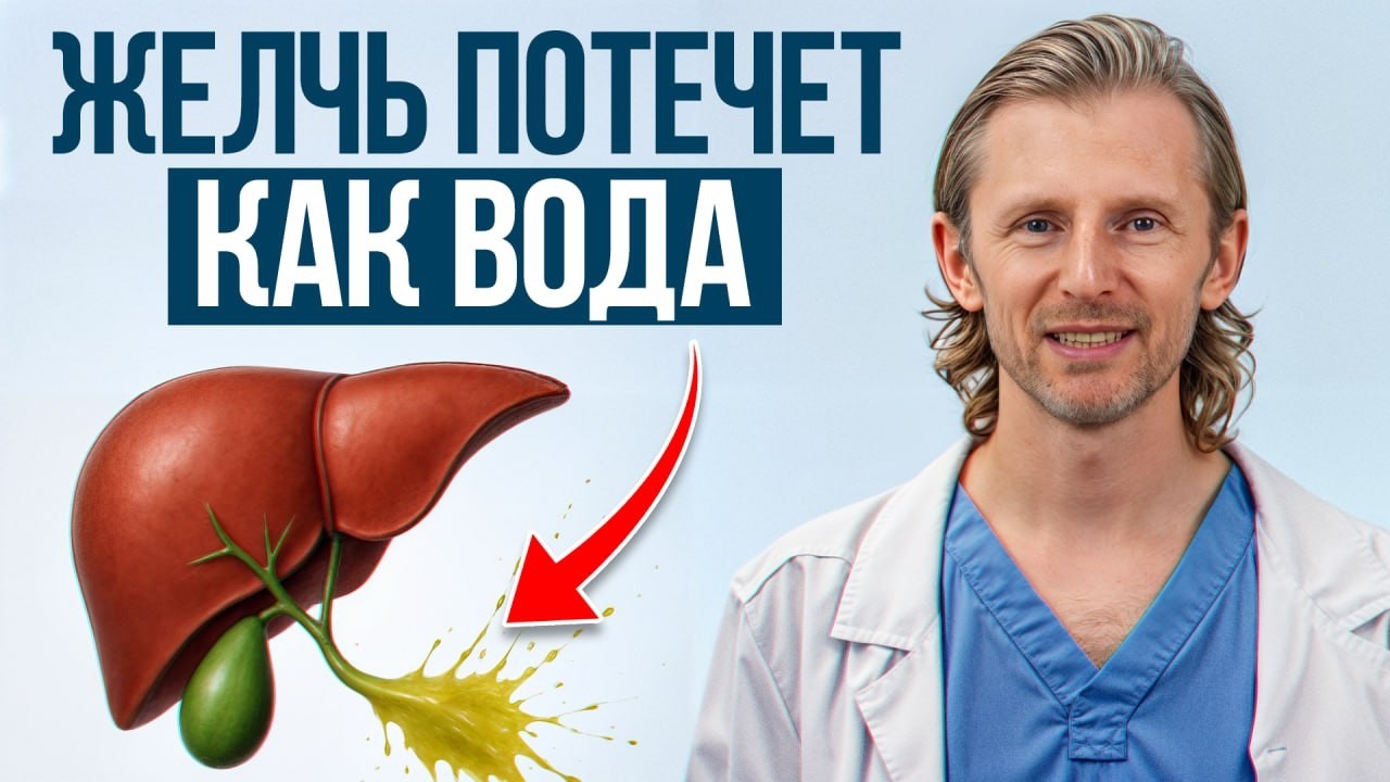 Сделай ЭТО, чтобы защитить себя от застоя в желчном! Как быстро разогнать желчь дома без лекарств?
