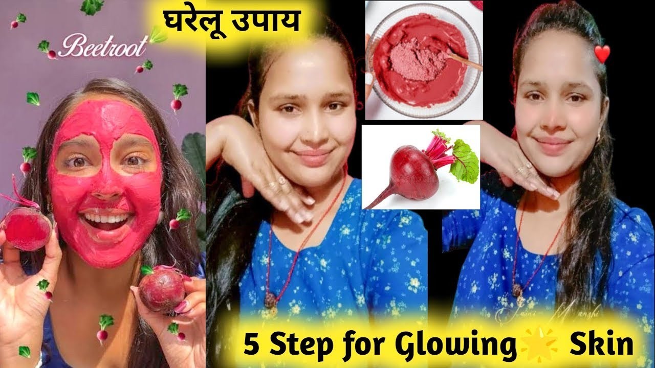 घर पर बनाए Beetroot Scrub & Face Mask - 5 Step Glowing Skin Remedy/🌺7 दिन में निखार/Chukandar Remedy