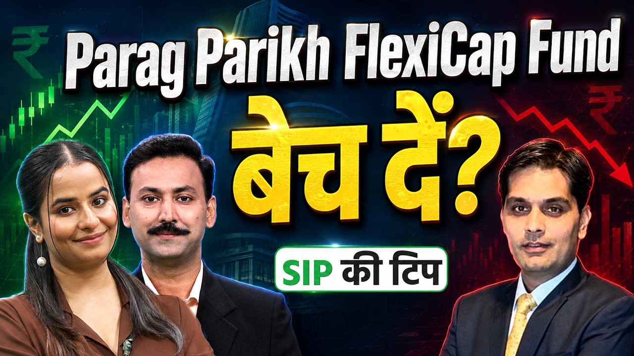 Parag Parikh Flexicap Fund: 1 साल से No Return! क्या करें निवेशक?