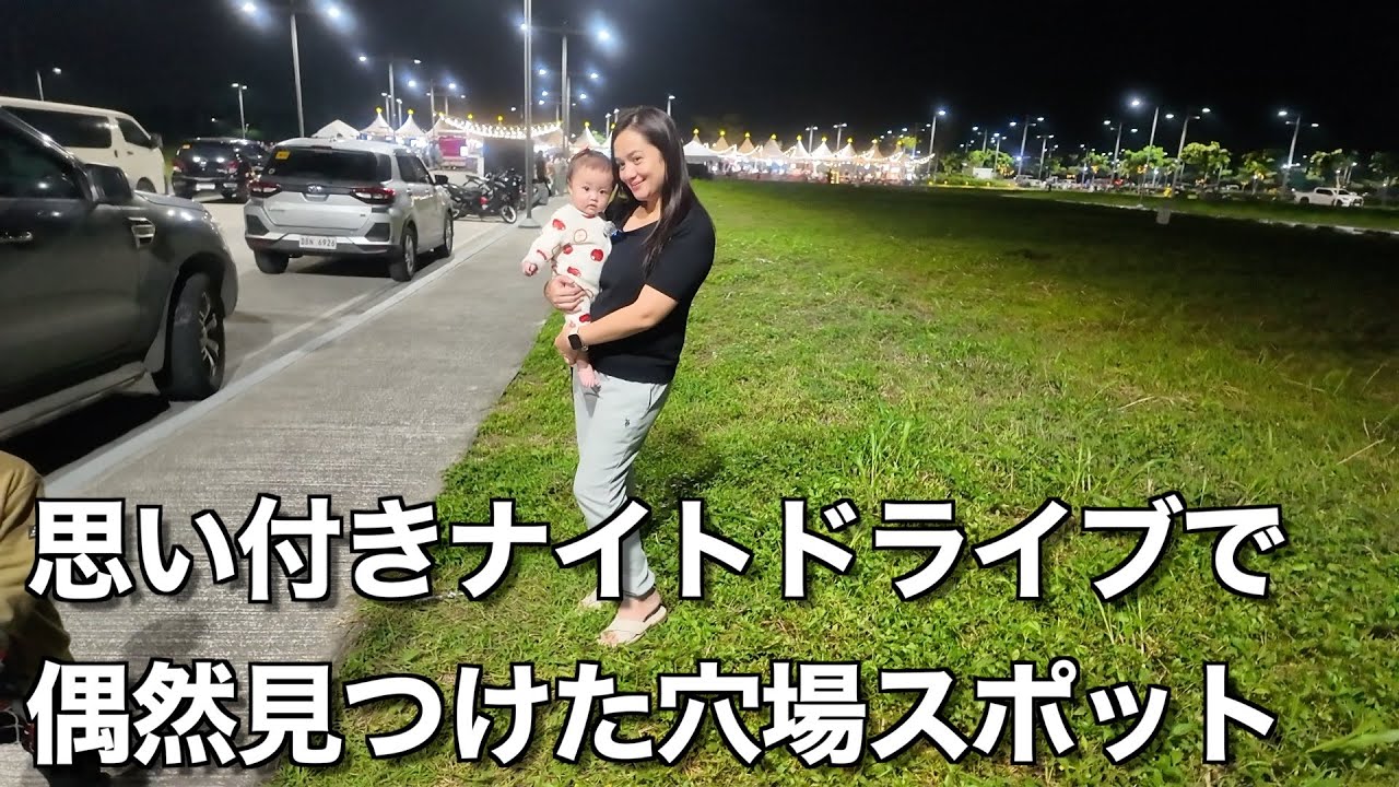 【フィリピン夜の活気がすごい】まだまだ発展していく未来しか見えないフィリピン