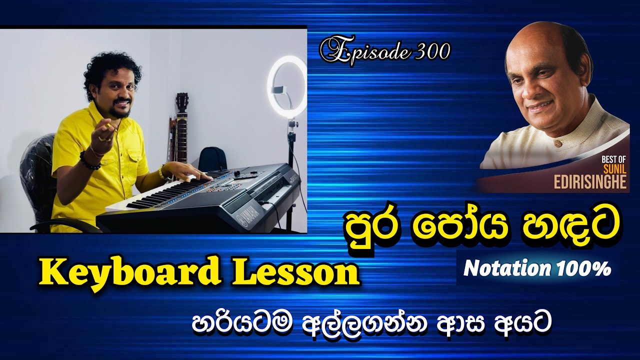 පුර පෝය හඳට රහට වයමු👌