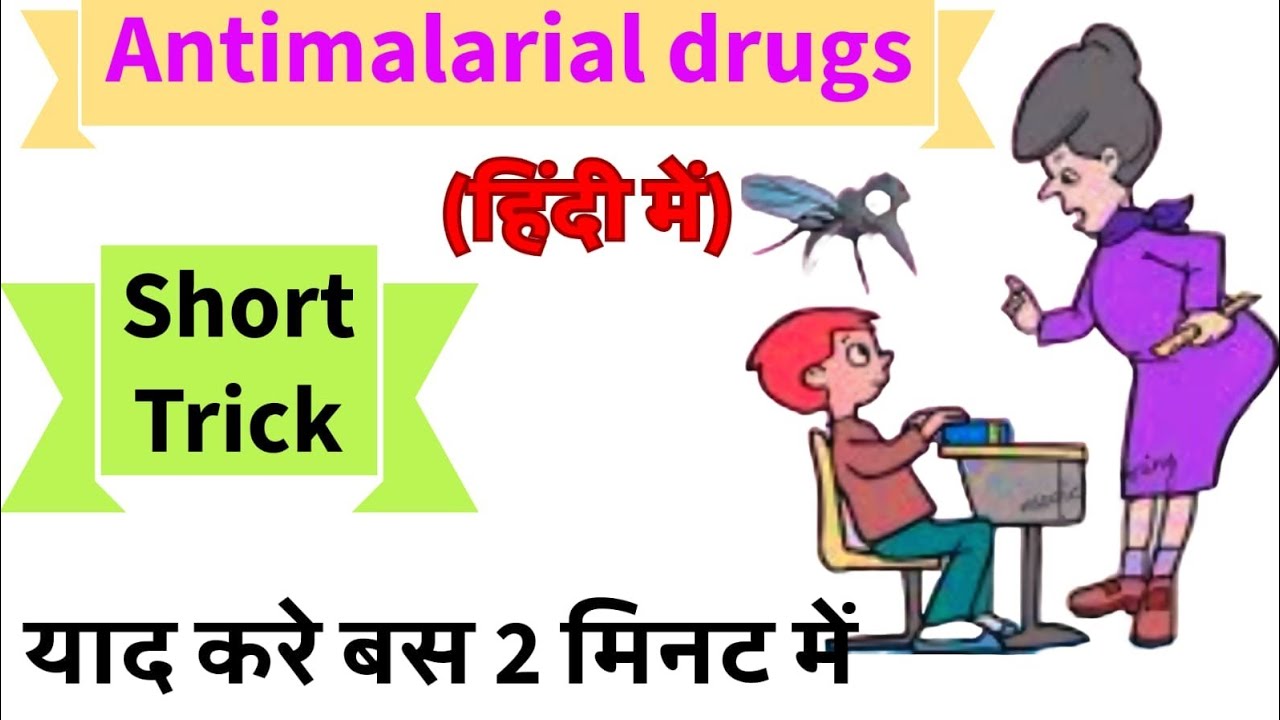 Antimalarial Drugs | Pharmacology | Short Trick | Pawan