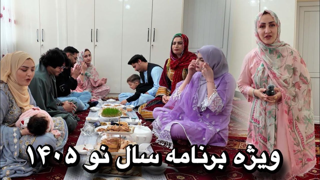 ویژه برنامه سال نو ( ۱۴۰۵ ) با فامیل / سال نو مبارک 🥰