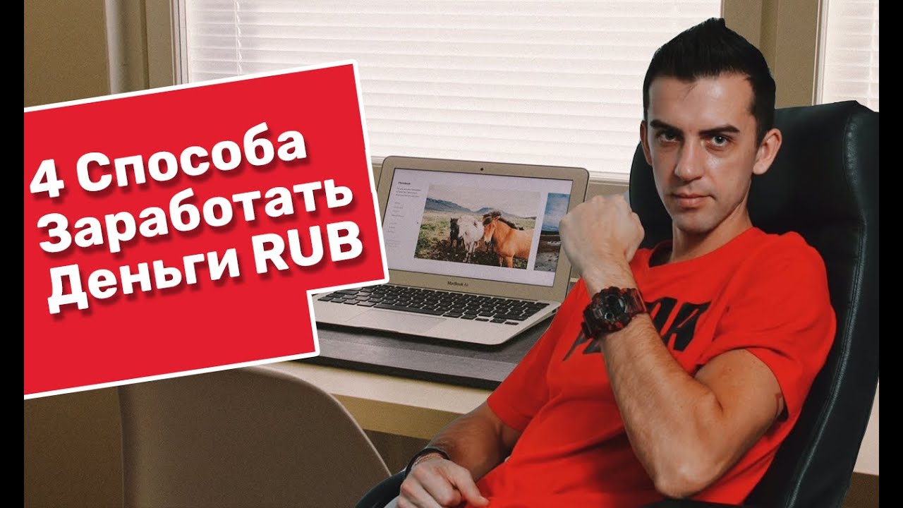 Делает Старается 4 Способа Заработать Деньги Александр Кулинич