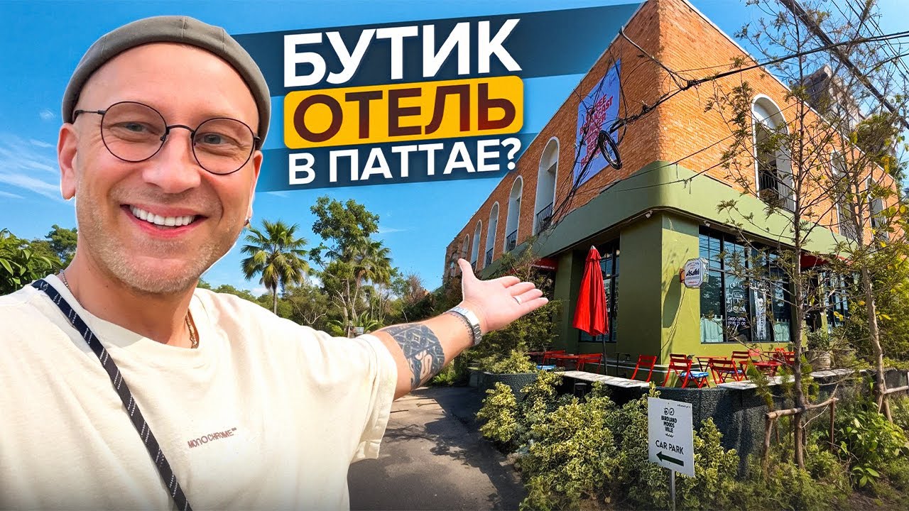 Я УЕХАЛ!// ЧТО СЛУЧИЛОСЬ?