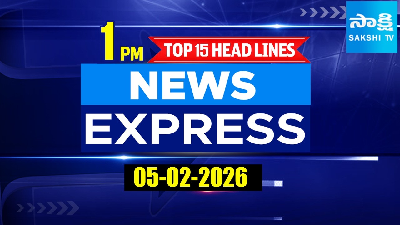 1PM  News Express | TOP 20 Headlines Today | Sakshi Telugu News | 05-02-2026 @SakshiTV