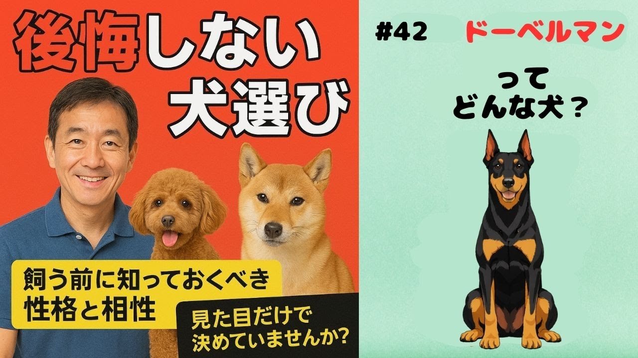 後悔しない犬選び
