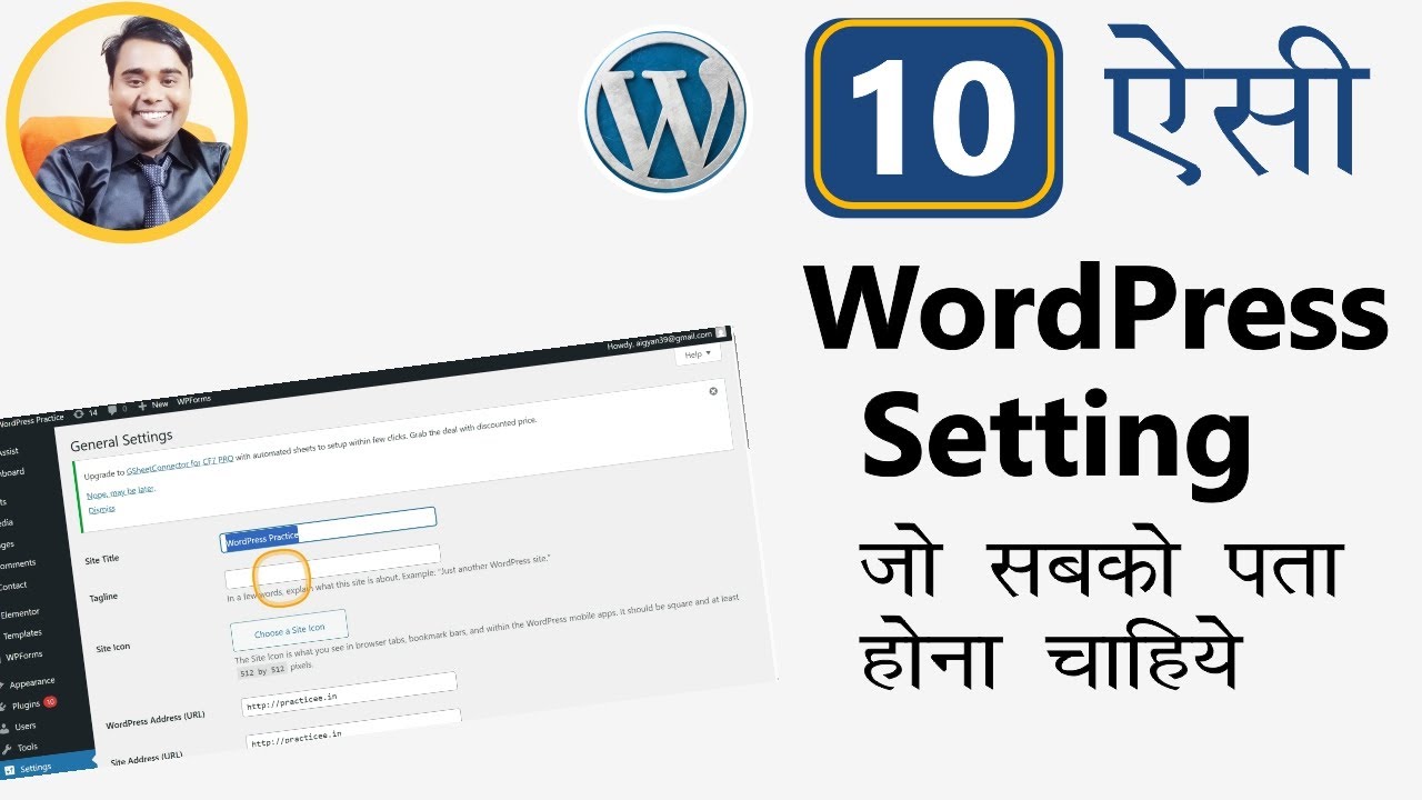 10 WordPress Ki Aisi Setting Jo Har WordPress Use Ko Pta Honi Cahiye?