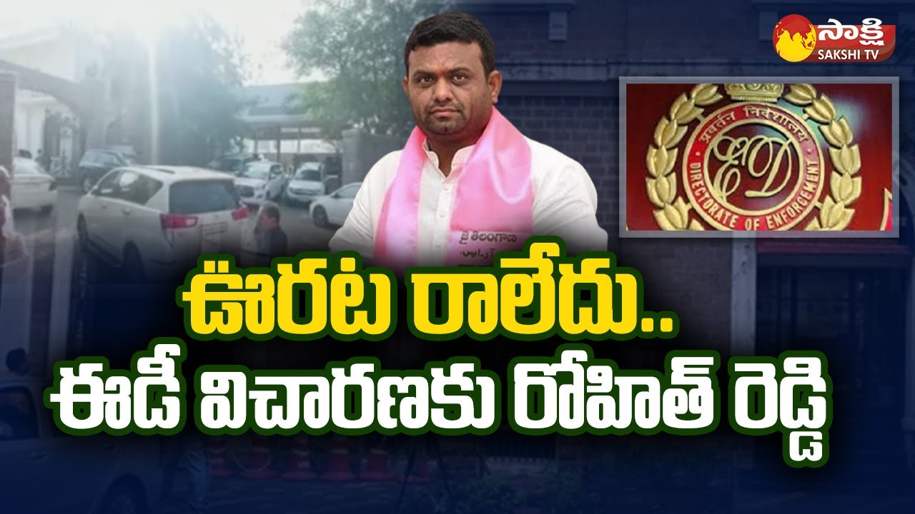 BRS MLA Rohit Reddy ED Enquiry On Drugs Case @SakshiTV