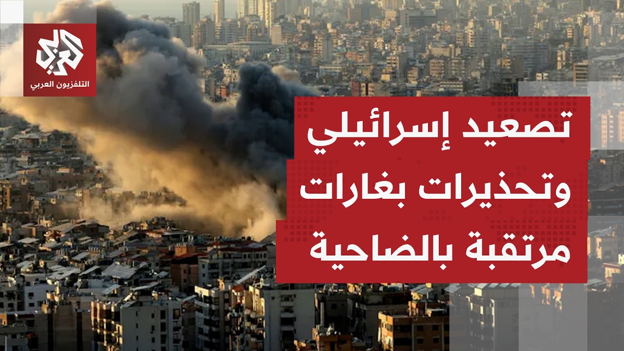 استهداف برج حمود بمنطقة النبعة مرتين ليل أمس وفجر اليوم  بضاحية بيروت.. ما التفاصيل؟