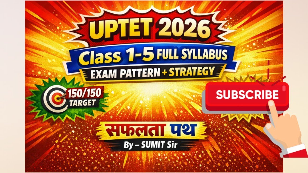 UPTET syllabus (1 to 5) । primary level #uptetsyllabus #uptetctet #uptet #uptet2026 #sumitsir #cdp