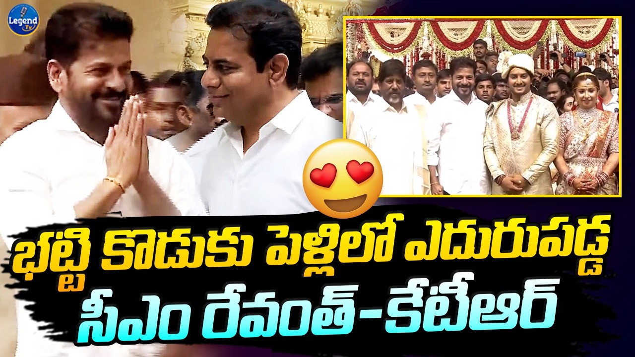 CM Revanth Reddy And KTR Attends Deputy CM Bhatti Son's Marriage || LegendTv