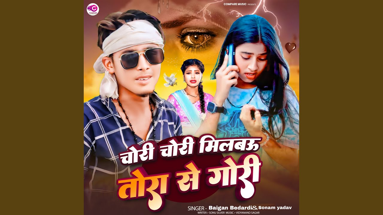 Chori Chori Milbau Tora Se Gori