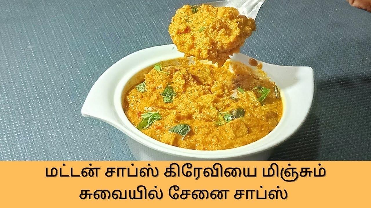 கறி குழம்பை மிஞ்சும் சேனை கிழங்கு சாப்ஸ் கிரேவி   Senai kilangu chops gravy   Veg Kulambu Varieties