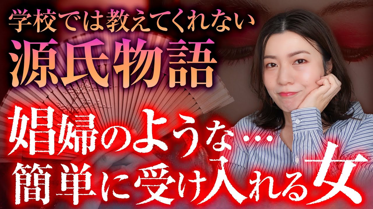 【源氏物語】夕顔を徹底解説！光源氏にアプローチした唯一の女と平安時代の悲しい生活事情