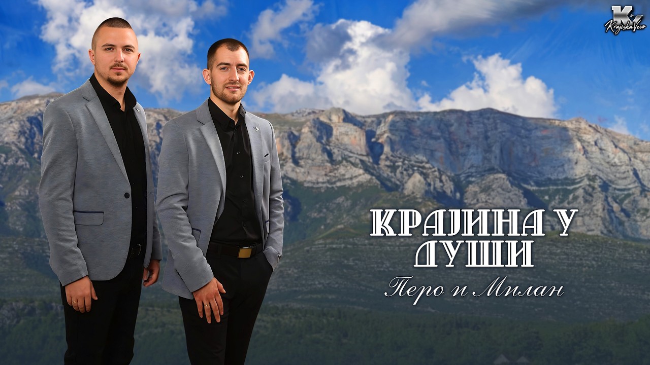 Pero i Milan - Krajina u duši - (Official Audio 2026)