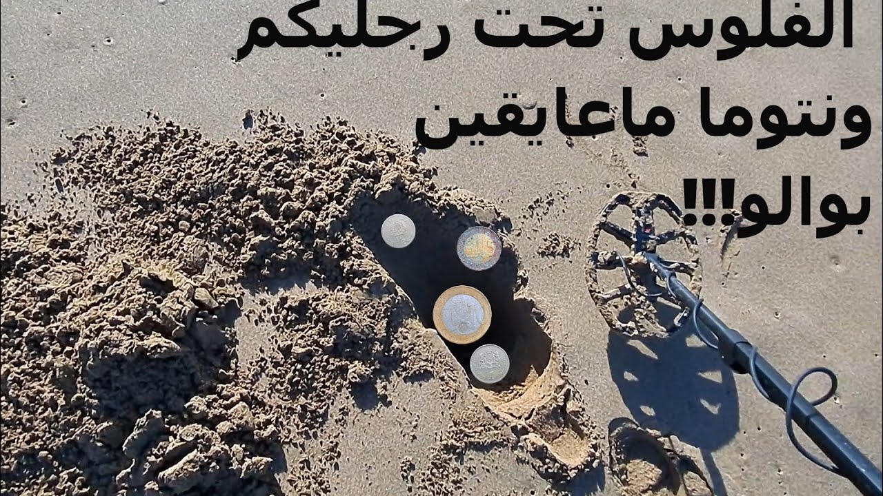 رجعنا لشاطئ مهدية | مستحيل تقلعو أشنو لقيت | بكاشف المعادن #xterrapro