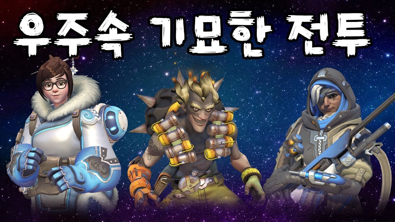 우주에서 김재원한테 농락당하는 정크랫..과연 그의 결과는..