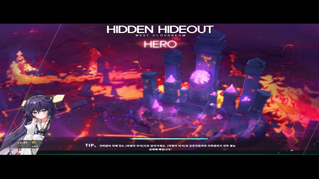 히하히하 솔플 Hidden hide out Hero Hard Solo play