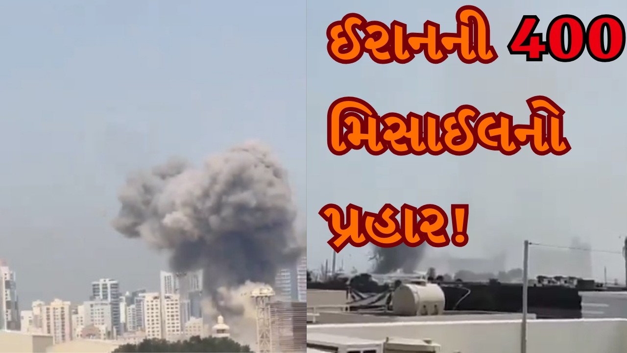 IranIsraelWar | તહેરાનમાં તબાહીનું તાંડવ, ઈરાનનો 7 દેશો પર ભીષણ હુમલો | MantavyaNews