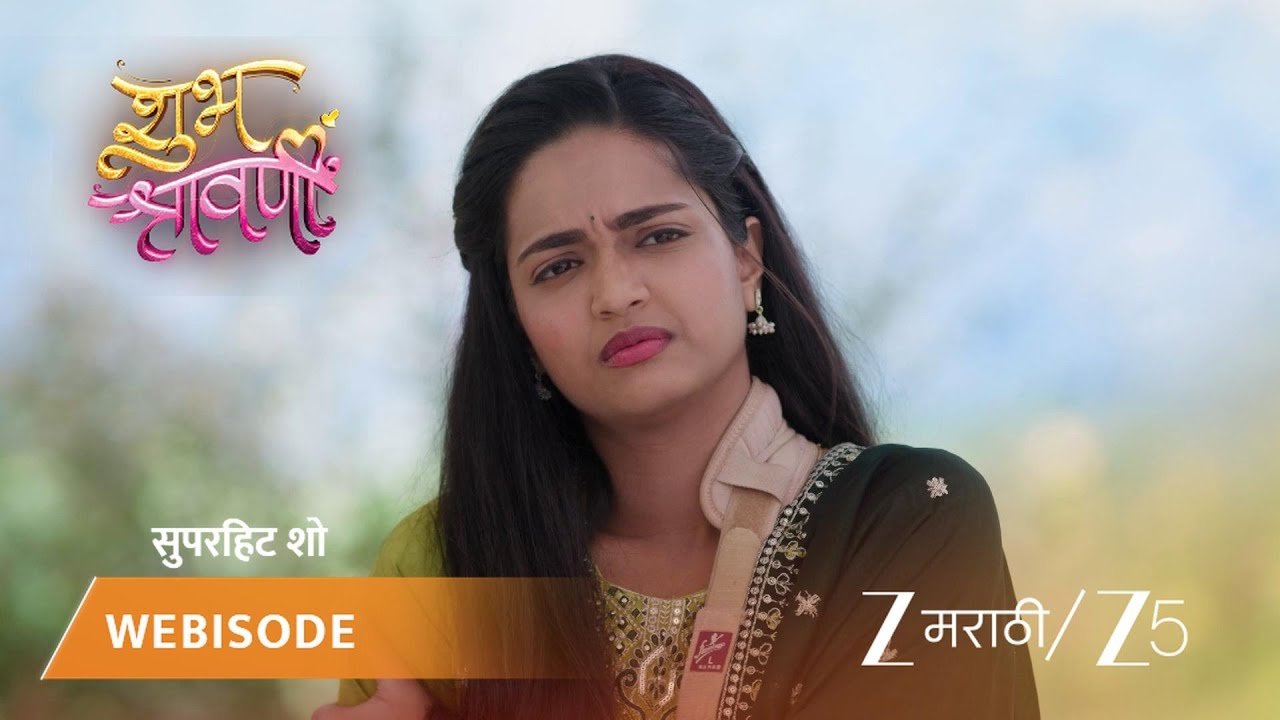 SHUBH SHRAVANII | EP - 10 | Webisode 2 | Jan 28 2026 | Zee MARATHI