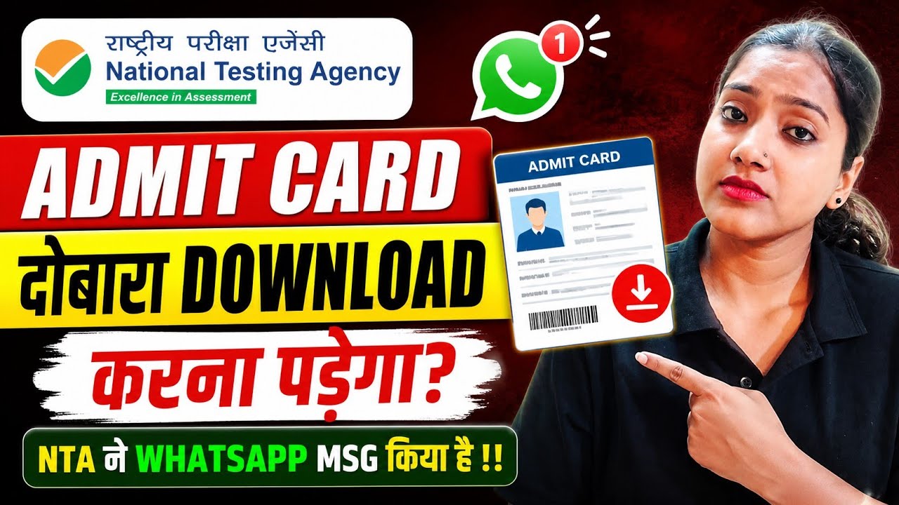 Re NEET Admit Card 2026 dobara download karna padega? | NTA whatsapp msg aya hai kya kare? | RE NEET