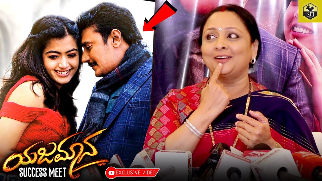ನಾನು ಬಾಯಿಗೆ ಬಂದಂಗೆ ಕಲೆಕ್ಷನ್ ಹೇಳಲ್ಲ | Shylaja Nag | Darshan Thoogudeepa | Yajamana Movie | Collection