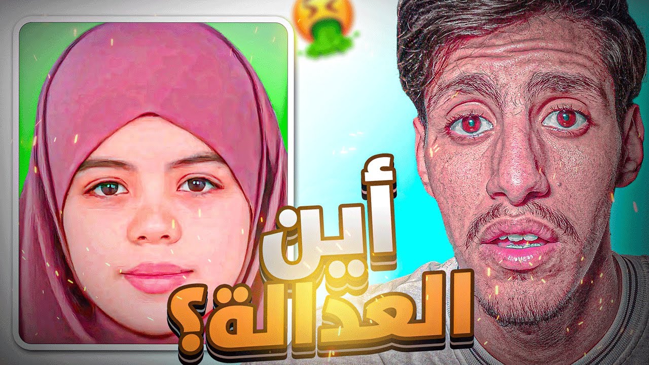 🚨علاش مـ.ـاتت أسماء ؟💔