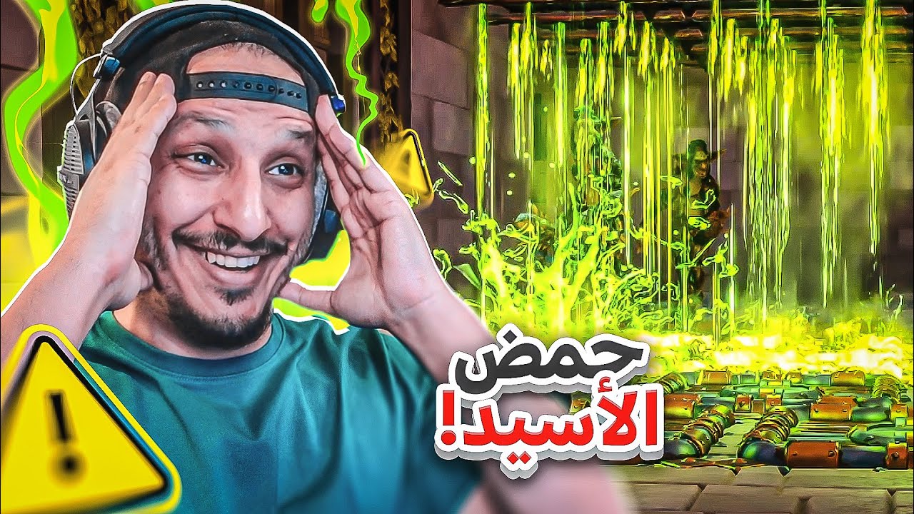 فخ الموت #2 | استخدام الأسيد بشكل غير قانوني! Orcs Must Die Deathtrap