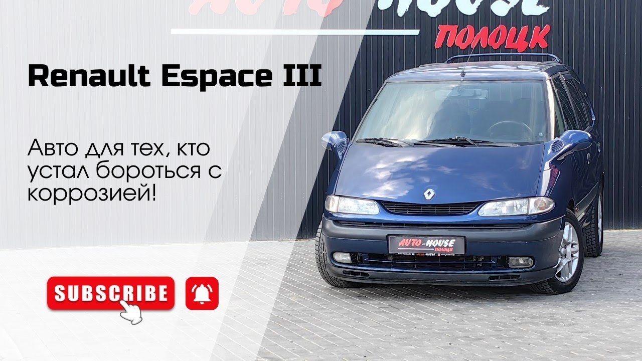 Renault Espace III, 7 мест, 2000 г. в Полоцке