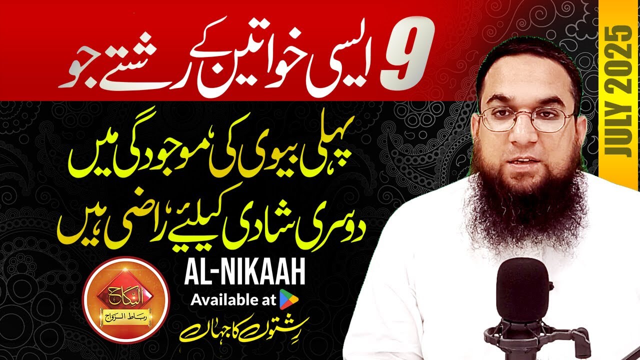 Dusri Shadi wale 9 Female Rishty | Golden Chance | دوسری شادی کے خواہشمند افراد کے لیے سنہری موقع