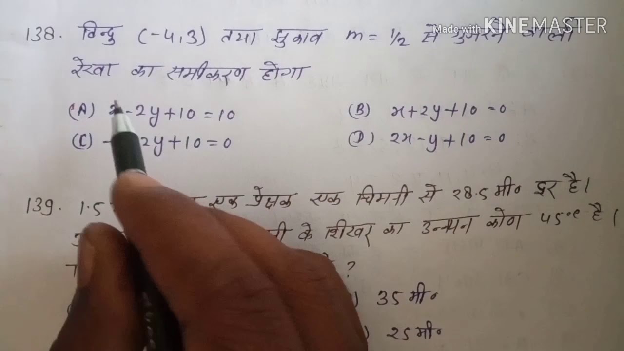 UP CATET PREVIOUS YEAR PAPER 2018 AGRICULTURE MATHEMATICS SOLVED QUESTION