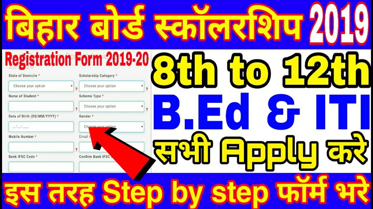 Bihar Board 10th 12th, B.ed, ITI, Scholarship Form 2019, How To Apply Online Scholarship Form 2019