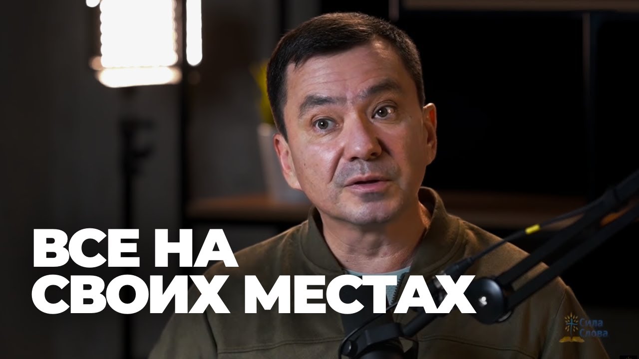 Растворить верой #3 | Максим Ташенов | Сила слова